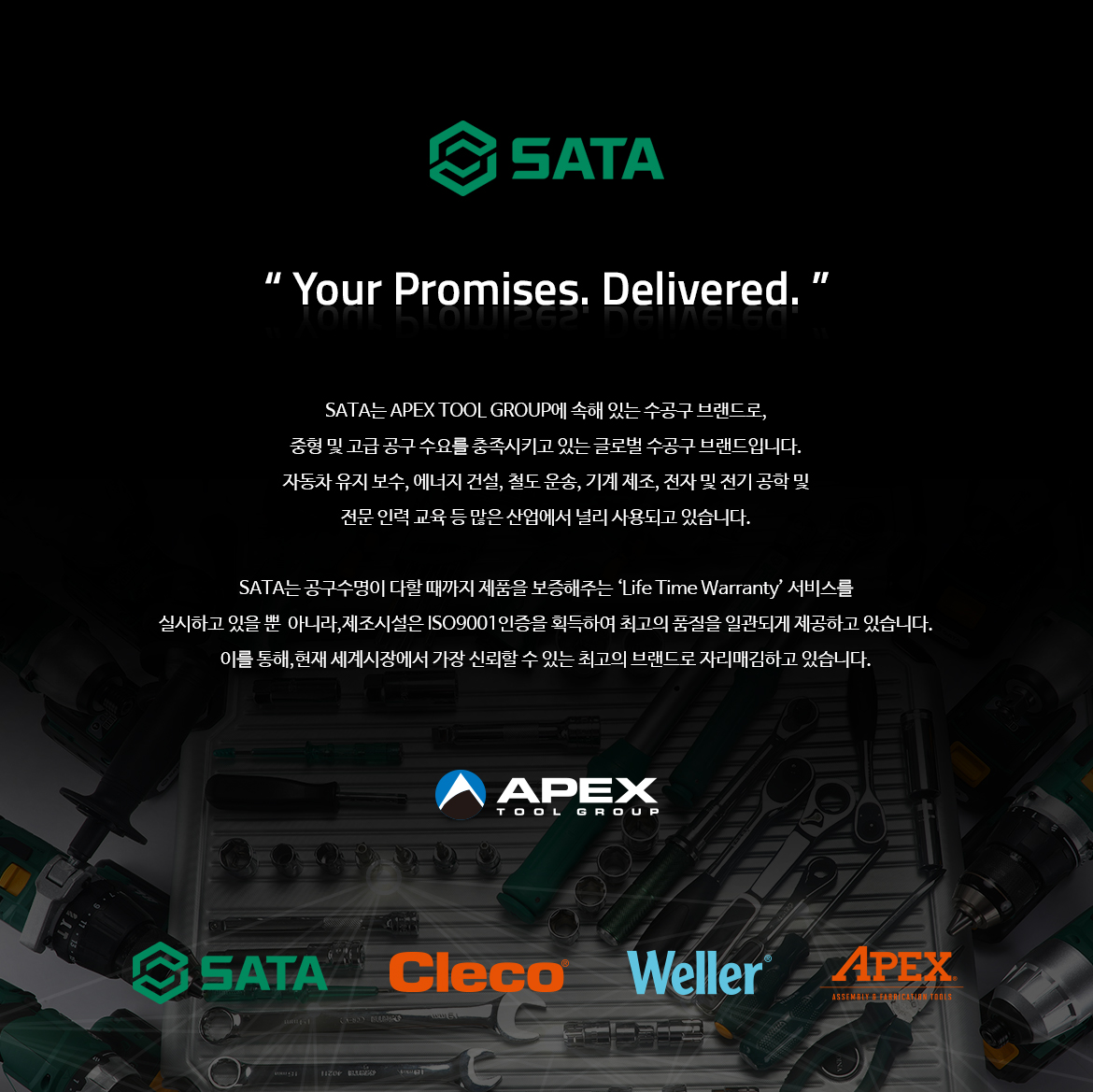 SATA 소개