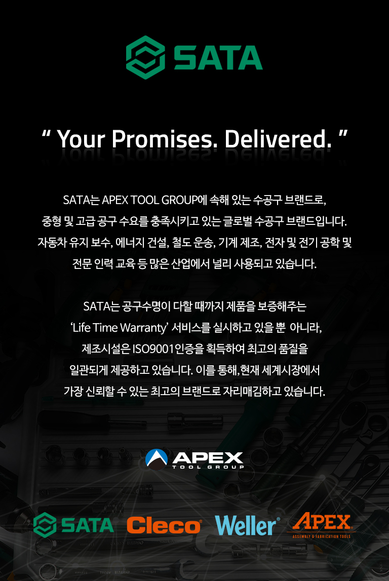 SATA 소개
